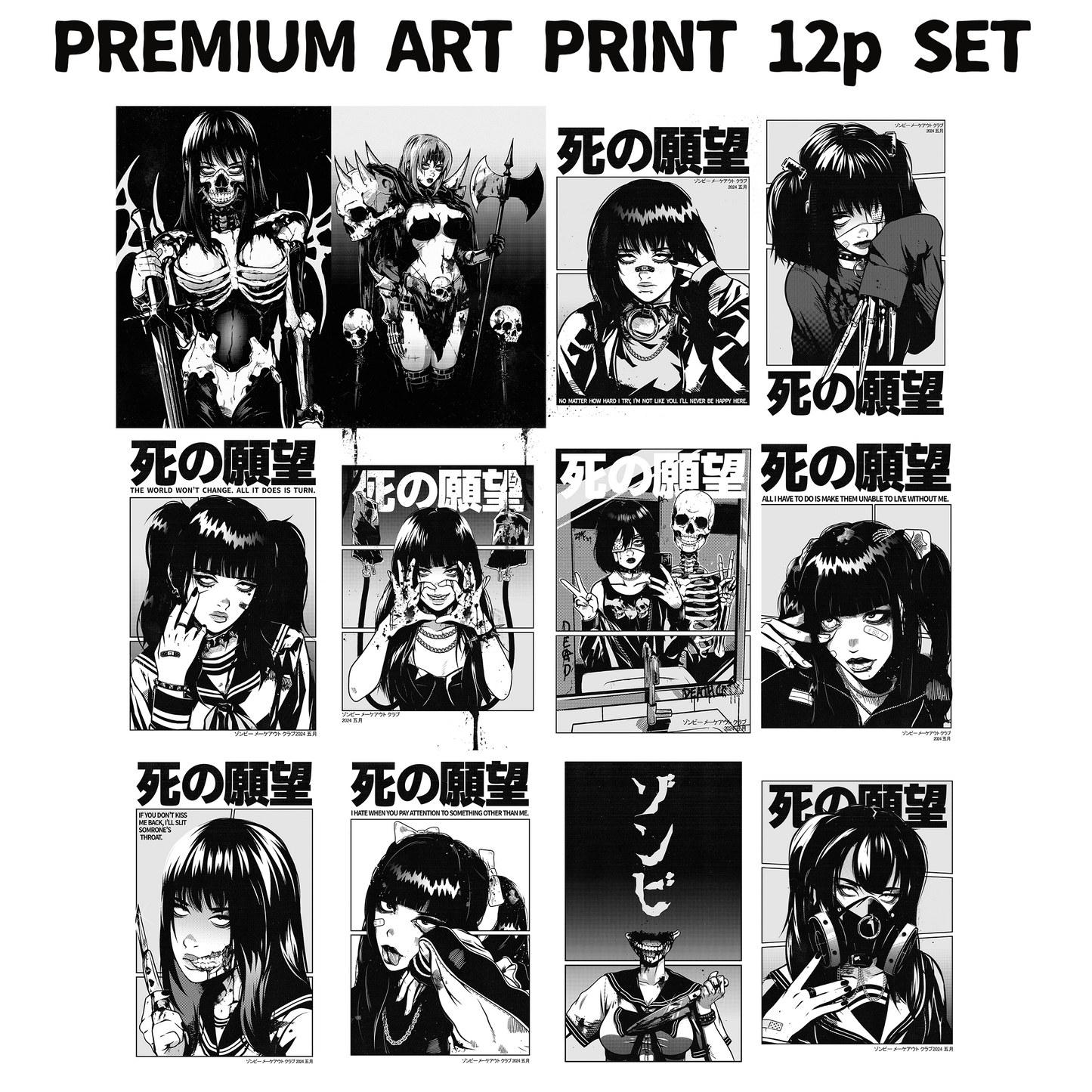 *LIMITED* premium art print 12 piece set